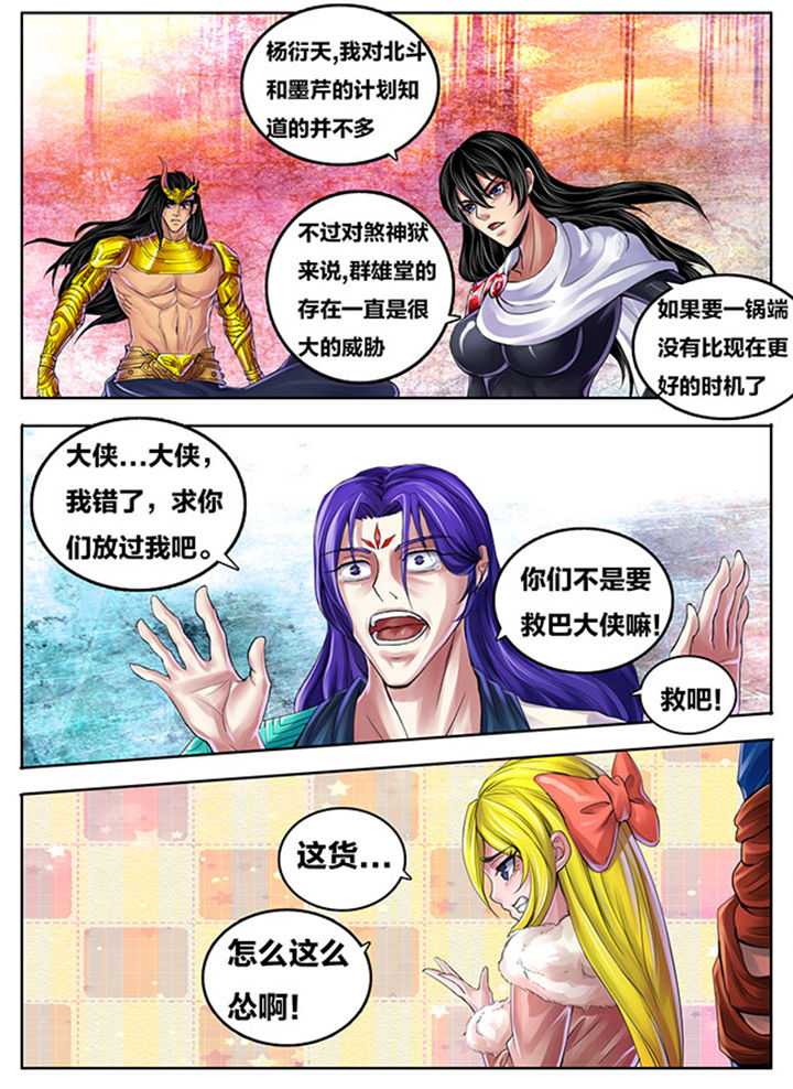 超武要升级吗漫画,第271章：1图