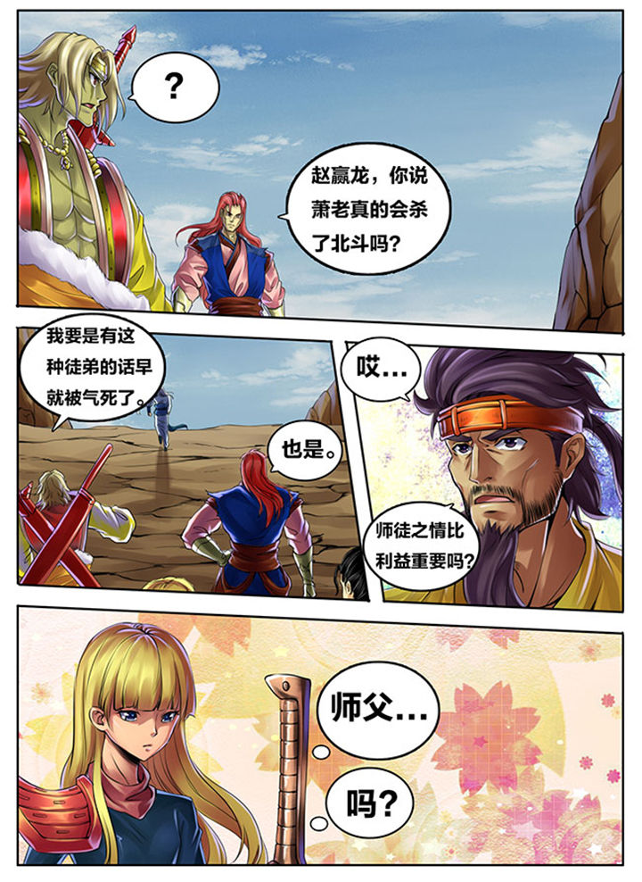 超星五灵侠漫画,第274章：2图