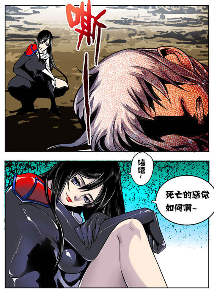 超武怎么装备漫画,第27章：1图