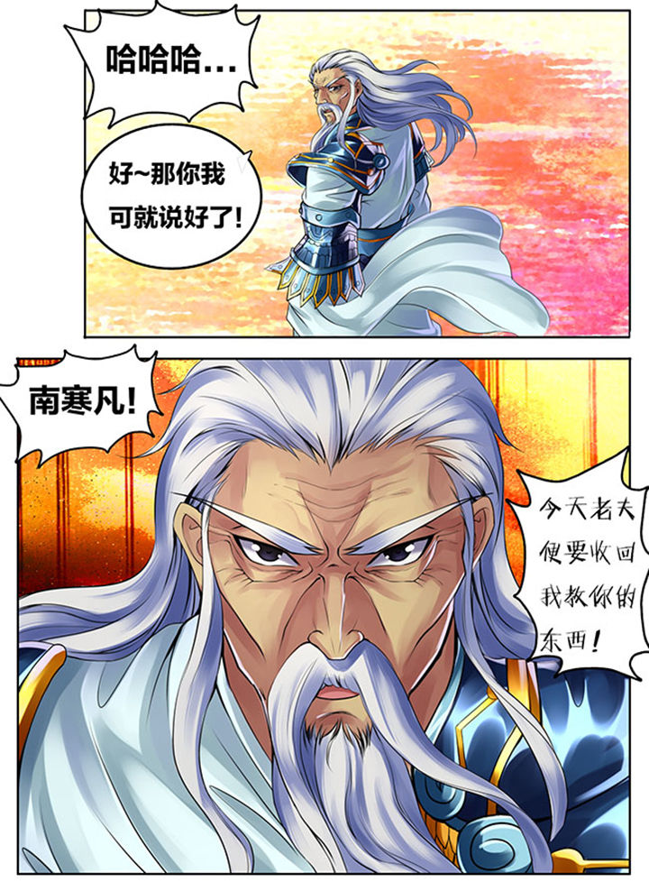 超星五灵侠漫画,第274章：1图