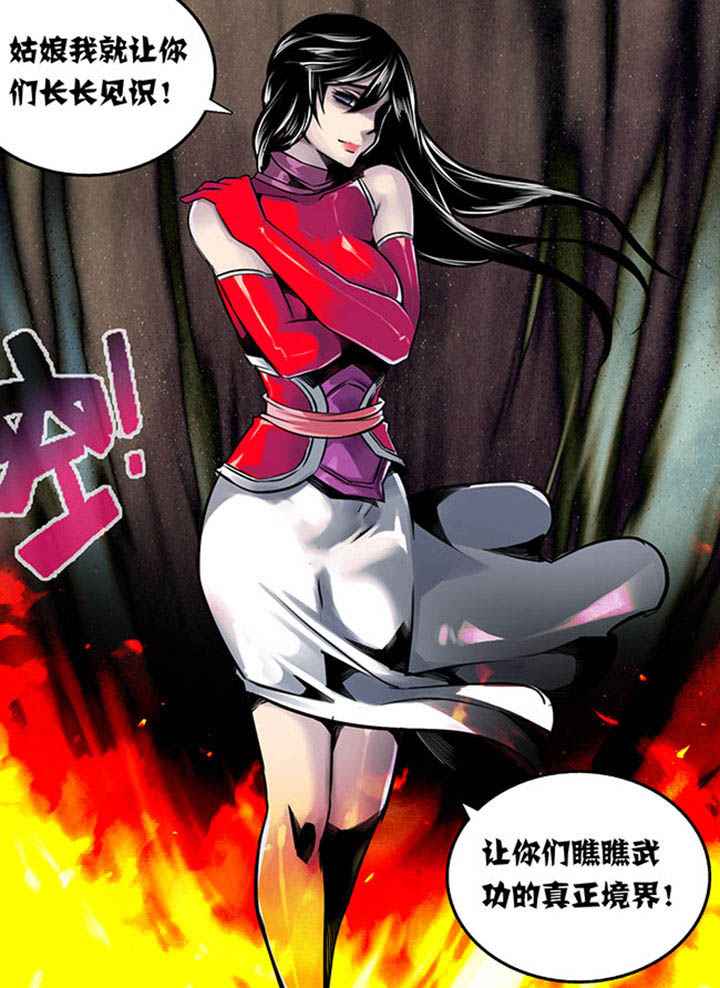 超三国漫画,第21章：2图