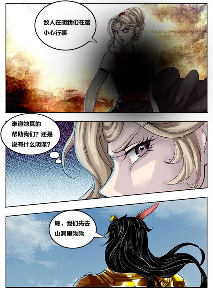 超武雷霆转职给谁漫画,第260章：2图