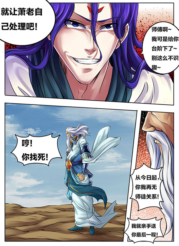 超星五灵侠漫画,第274章：4图