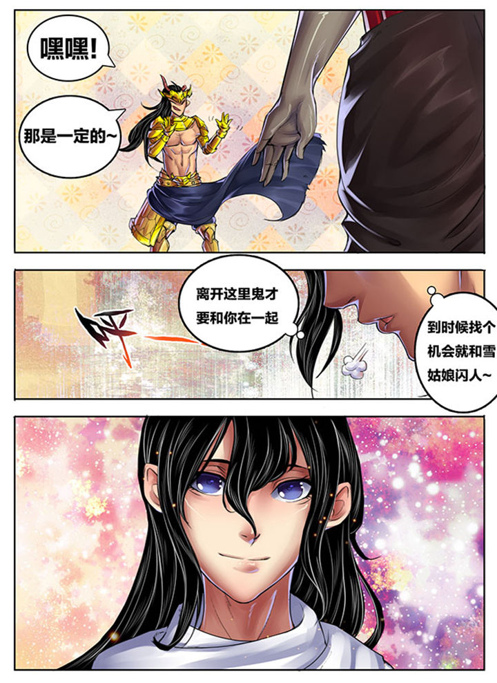 超武雷霆转职给谁漫画,第254章：4图