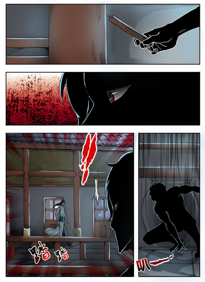 超武侠怜星记漫画,第257章：3图