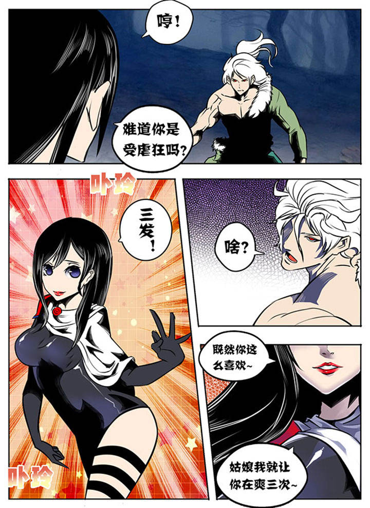 超武怎么装备漫画,第27章：4图