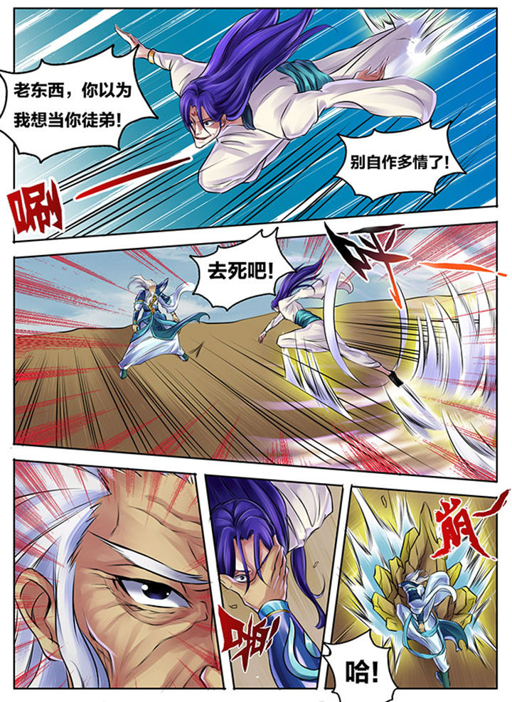 超星五灵侠漫画,第274章：5图