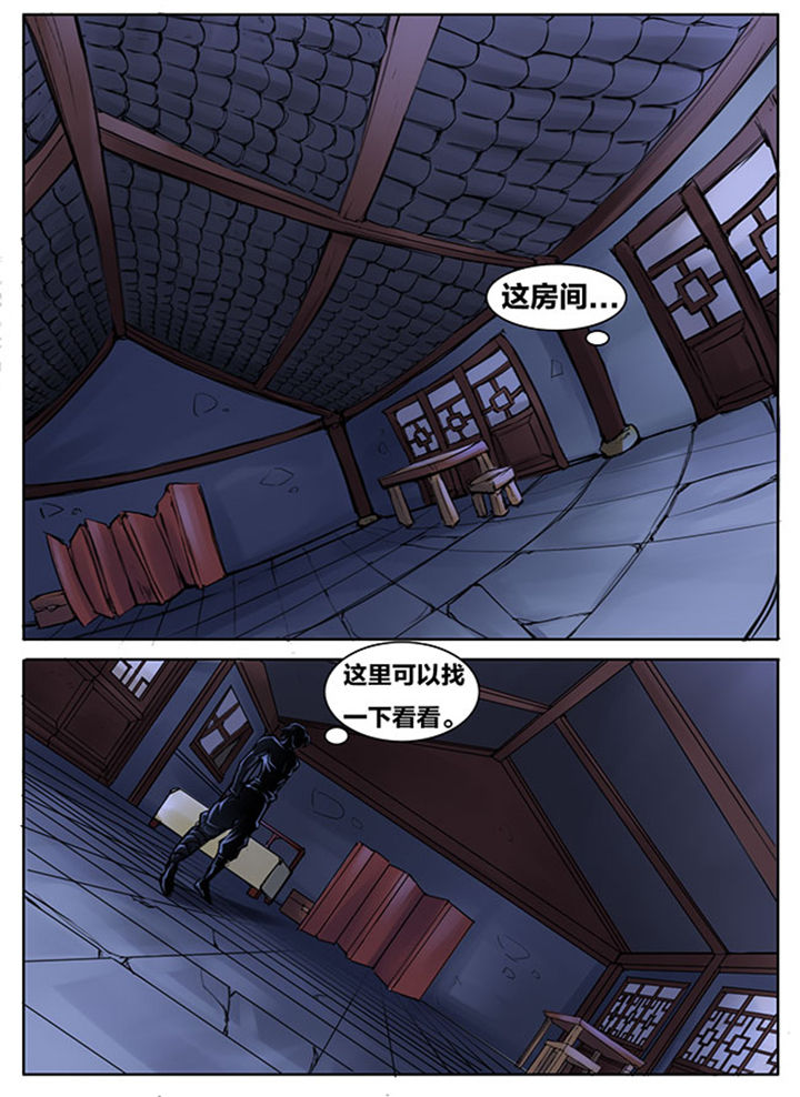 超武侠怜星记漫画,第257章：5图