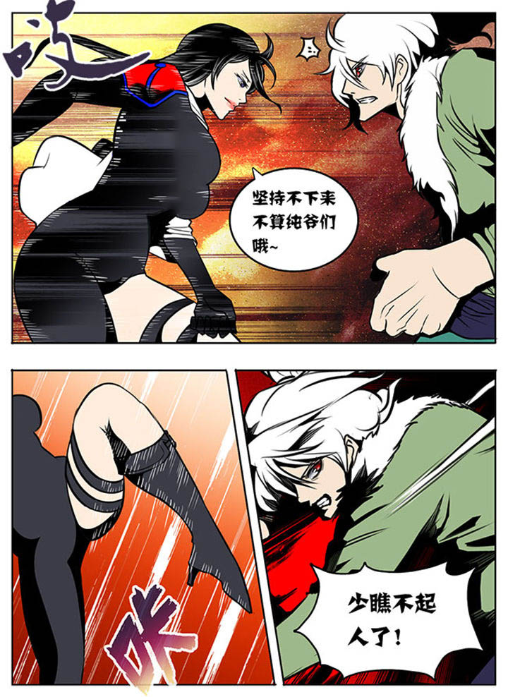 超武怎么装备漫画,第27章：5图