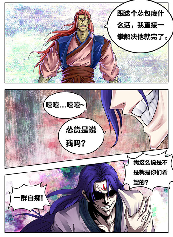 超武要升级吗漫画,第271章：2图