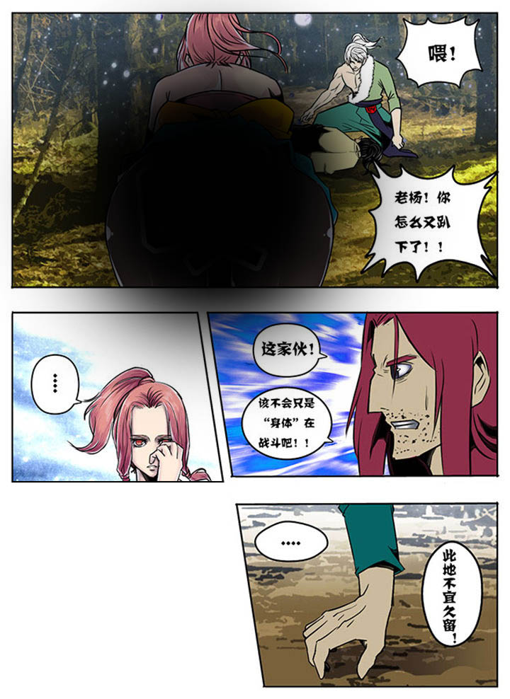 炒五香花生的制作方法漫画,第47章：2图