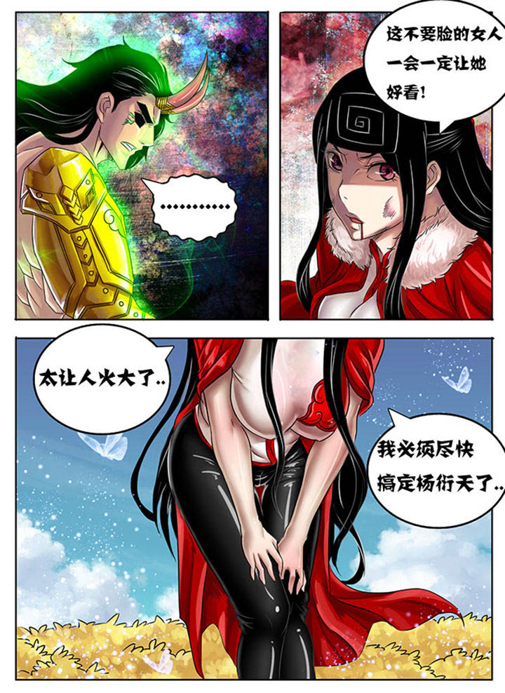 超武侠大战漫画,第222章：1图