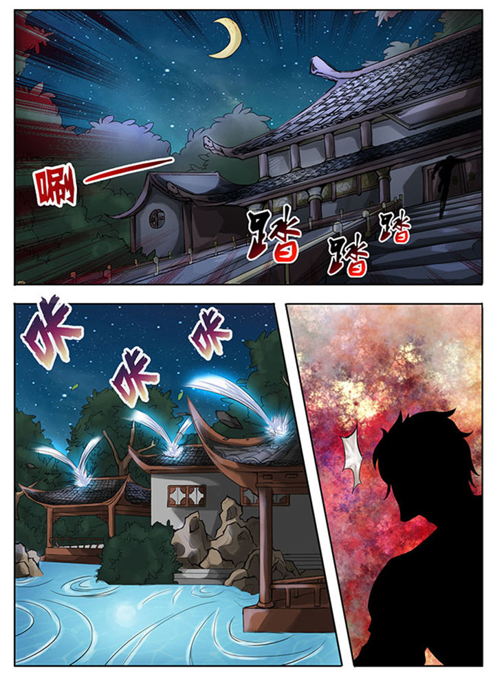 超武侠怜星记漫画,第257章：1图