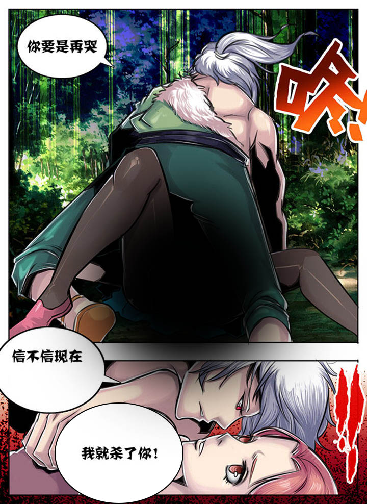 超武斗传2漫画,第48章：4图