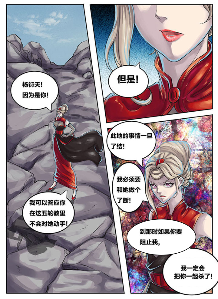 超武雷霆转职给谁漫画,第254章：3图