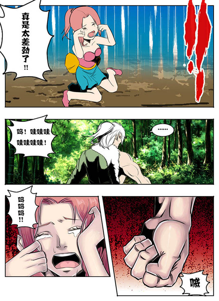 超武斗传2漫画,第48章：2图