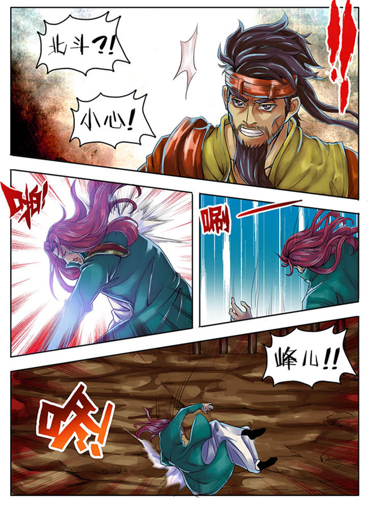 超自然武侠漫画,第255章：1图