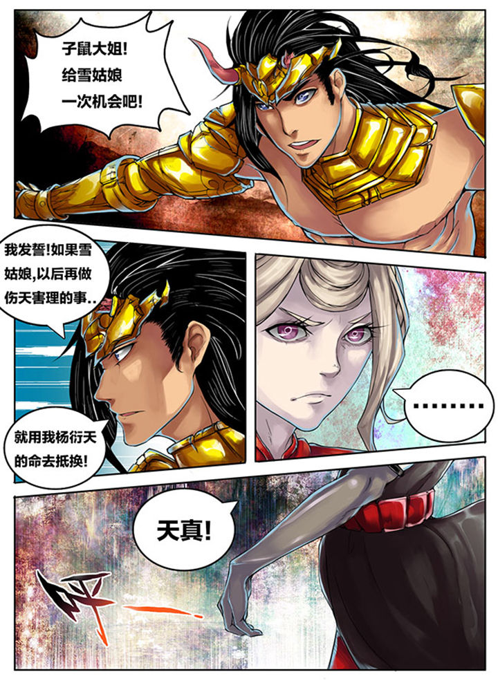 超武雷霆转职给谁漫画,第254章：2图