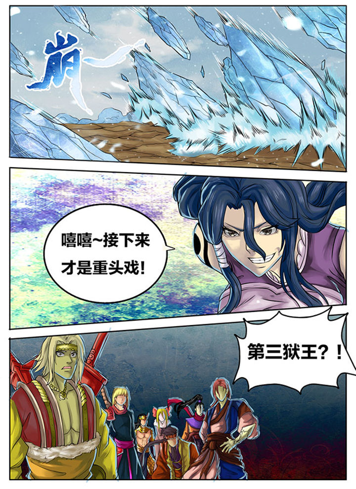 超武要升级吗漫画,第271章：5图