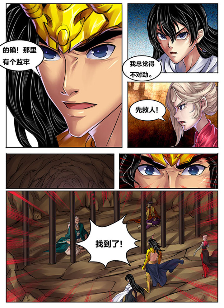 超武雷霆转职给谁漫画,第260章：5图