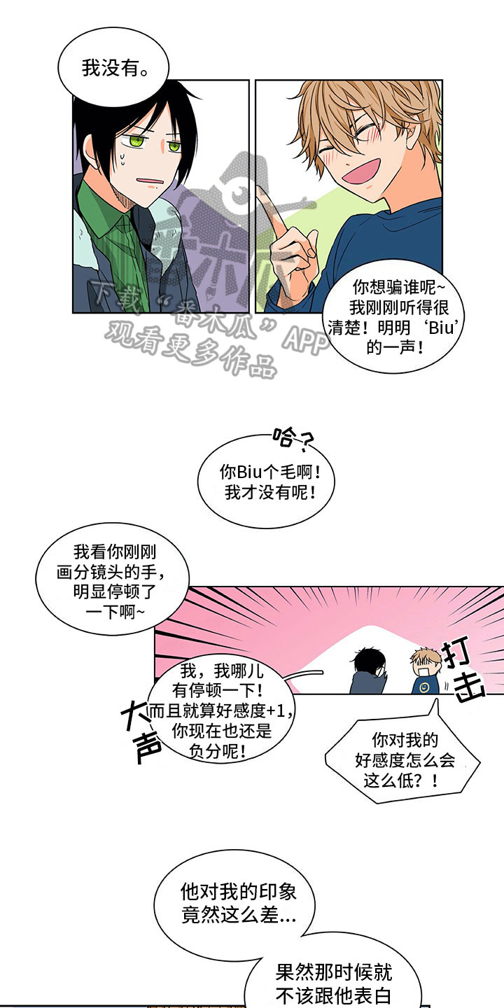 男人的秘密妻子浑身是伤住院后续漫画,第10章：主动1图
