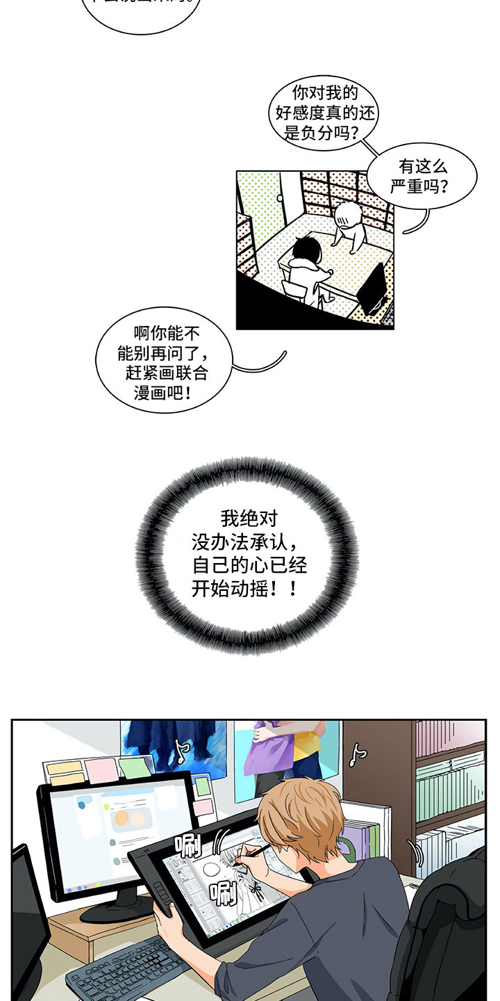 男人的秘密妻子浑身是伤住院后续漫画,第10章：主动3图