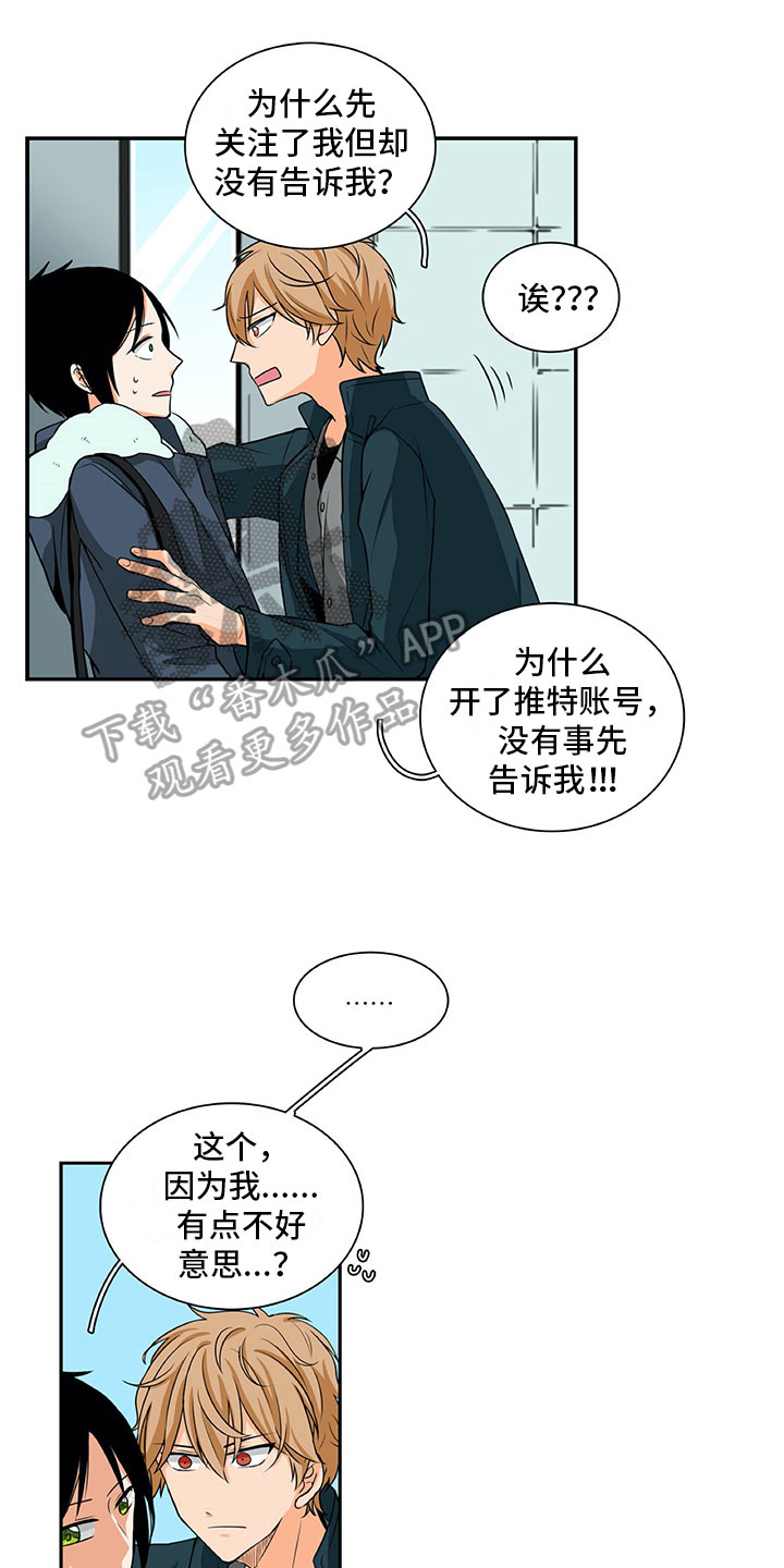 男人的秘密妻子浑身是伤住院后续漫画,第11章：问题1图