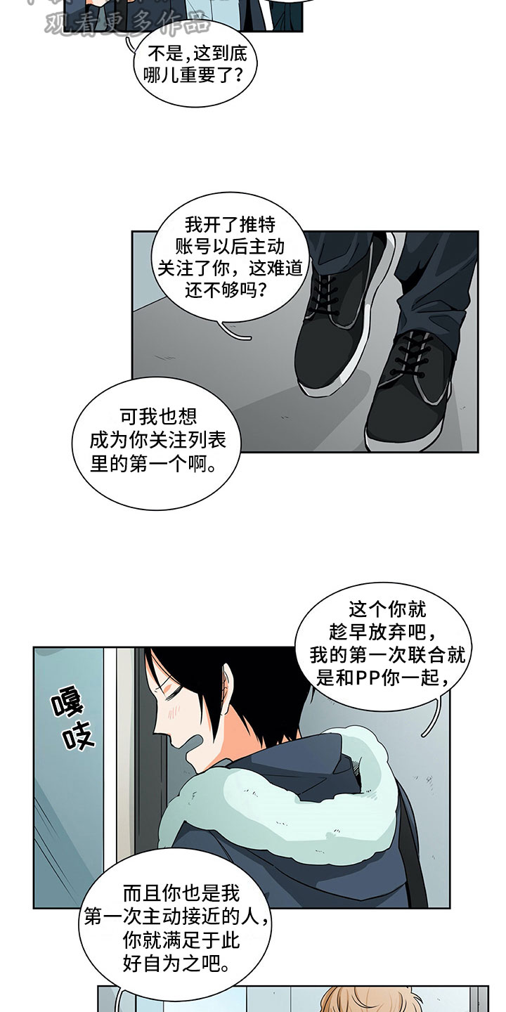 男人的秘密妻子浑身是伤住院后续漫画,第11章：问题3图