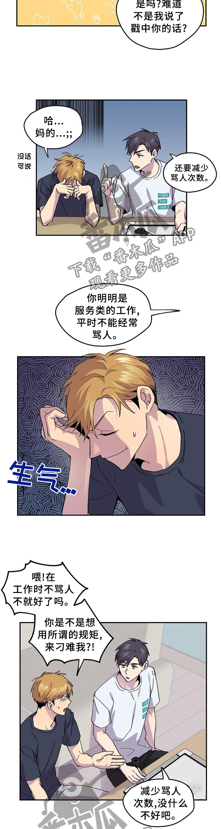 你我之间谭咏麟漫画,第48章：【完结】约定4图