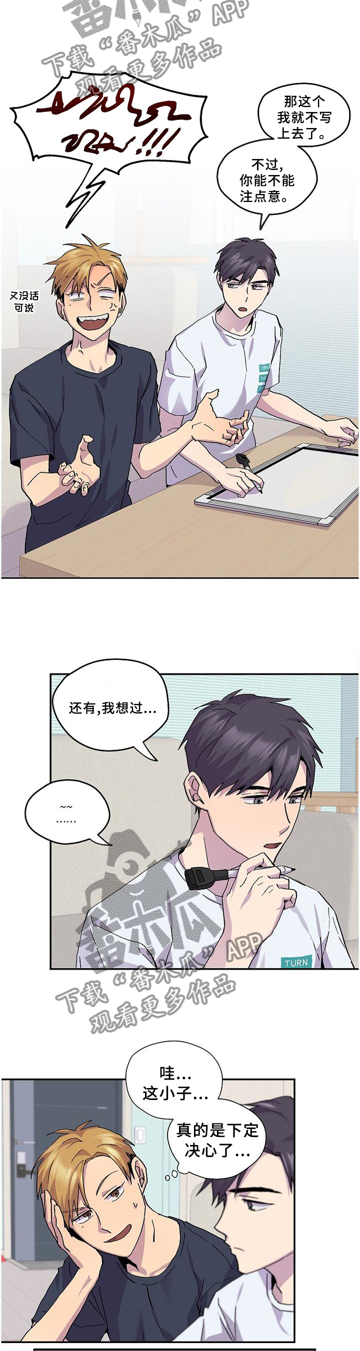 你我之间谭咏麟漫画,第48章：【完结】约定5图