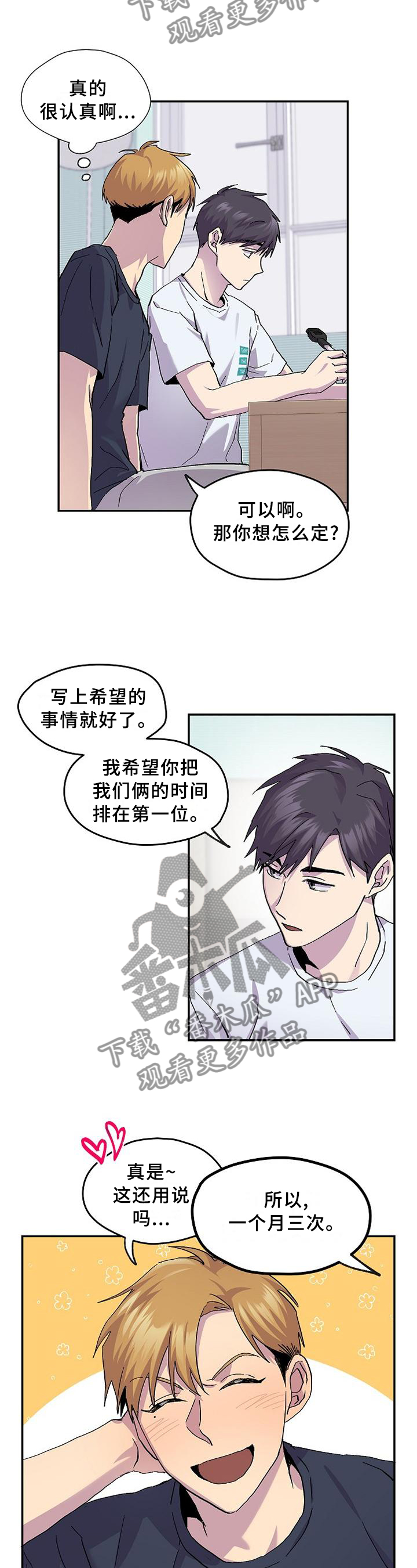 你我之间谭咏麟漫画,第48章：【完结】约定2图