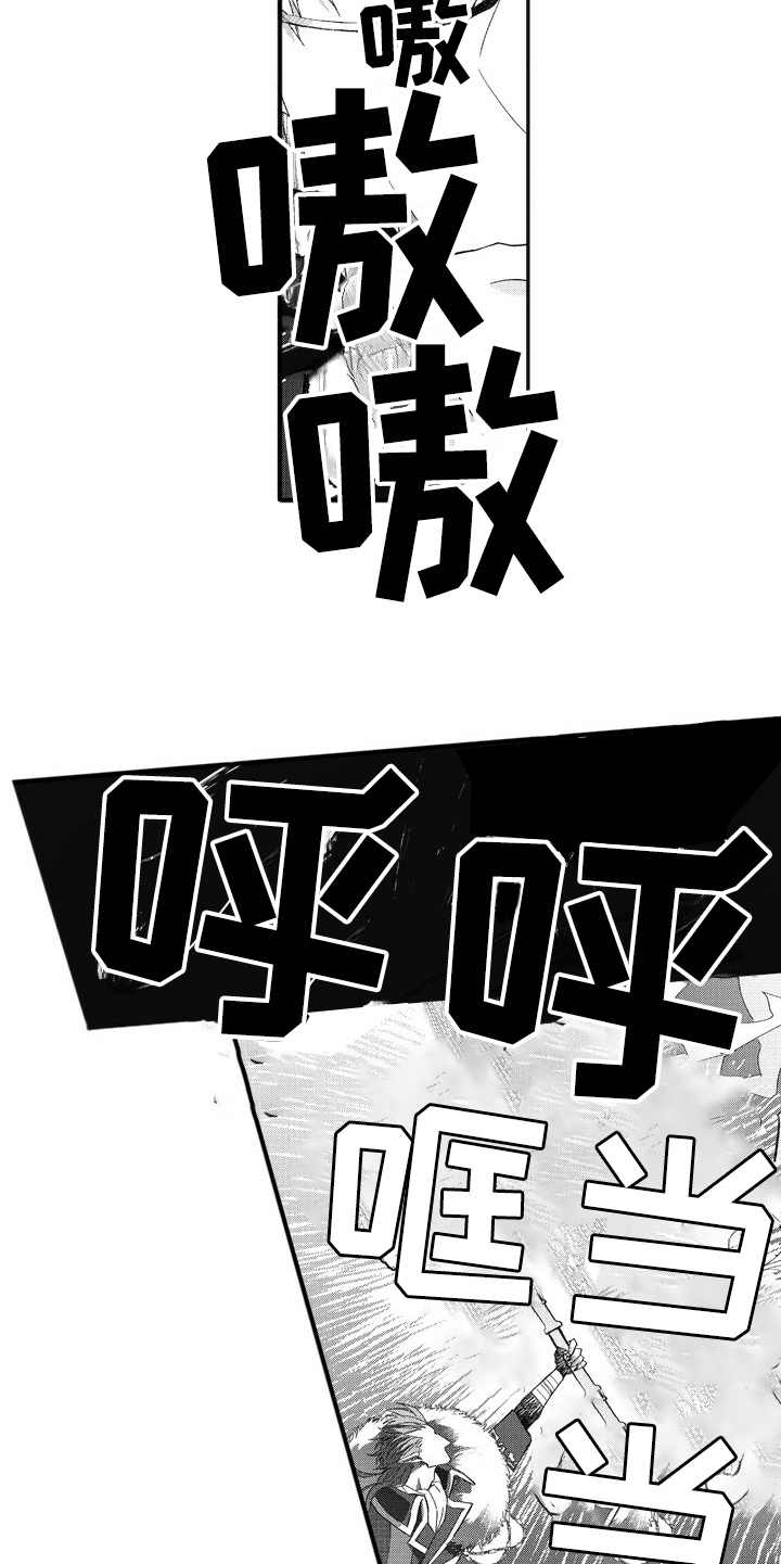 公主和骑士在一起的爱情故事漫画,第13章：稀有怪物5图