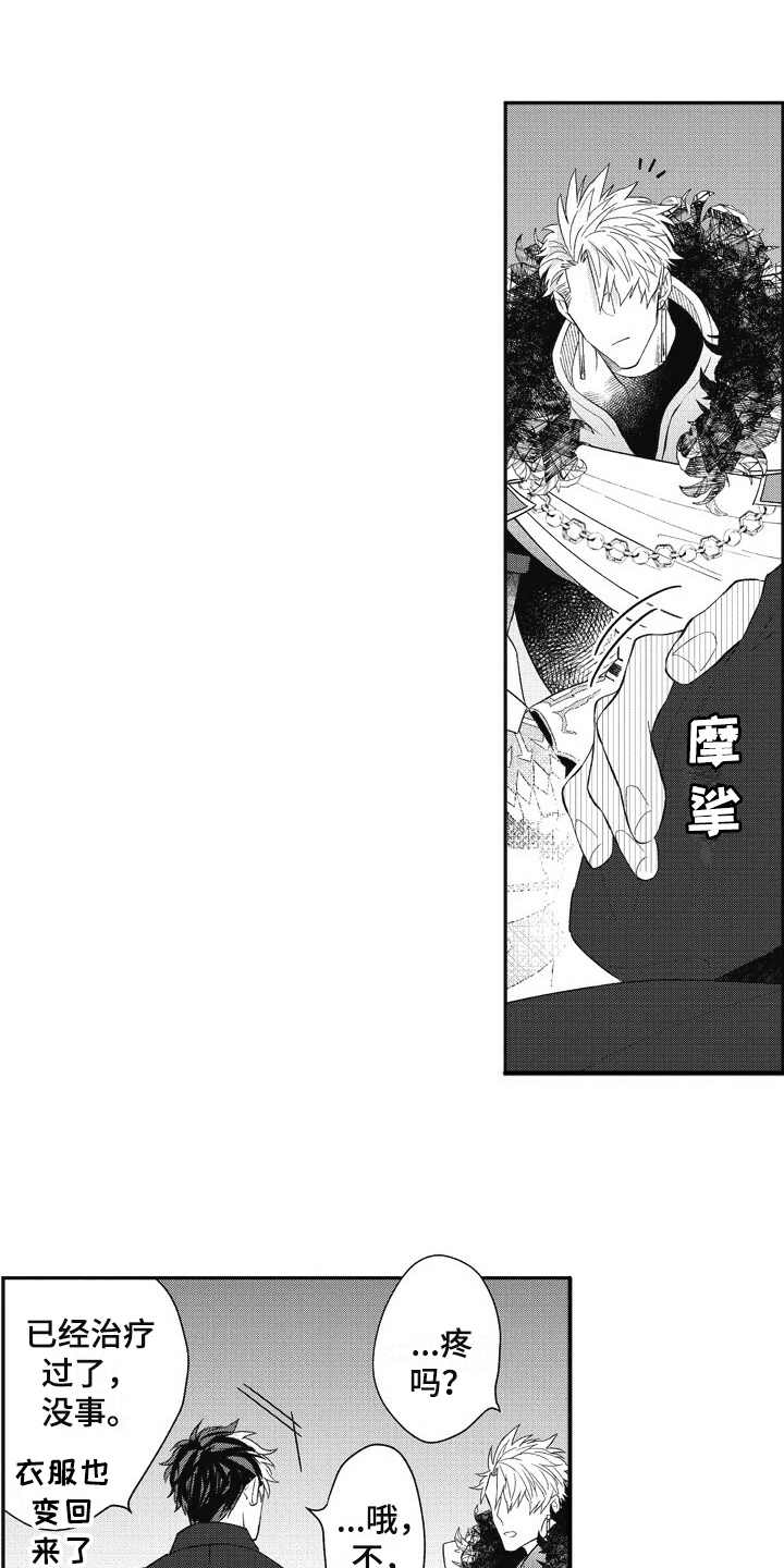 公主和骑士在一起的爱情故事漫画,第13章：稀有怪物1图