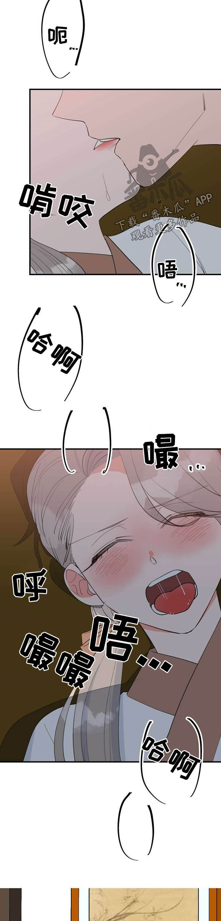 梅中挂户漫画,第26章：埋伏2图