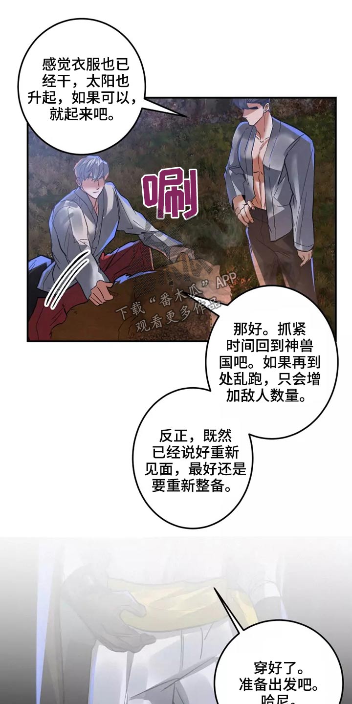 大物钓鱼竿推荐漫画,第56章：是谁1图