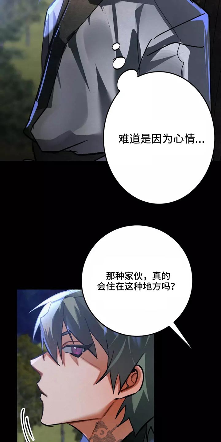 大物钓鱼竿推荐漫画,第53章：偷看2图