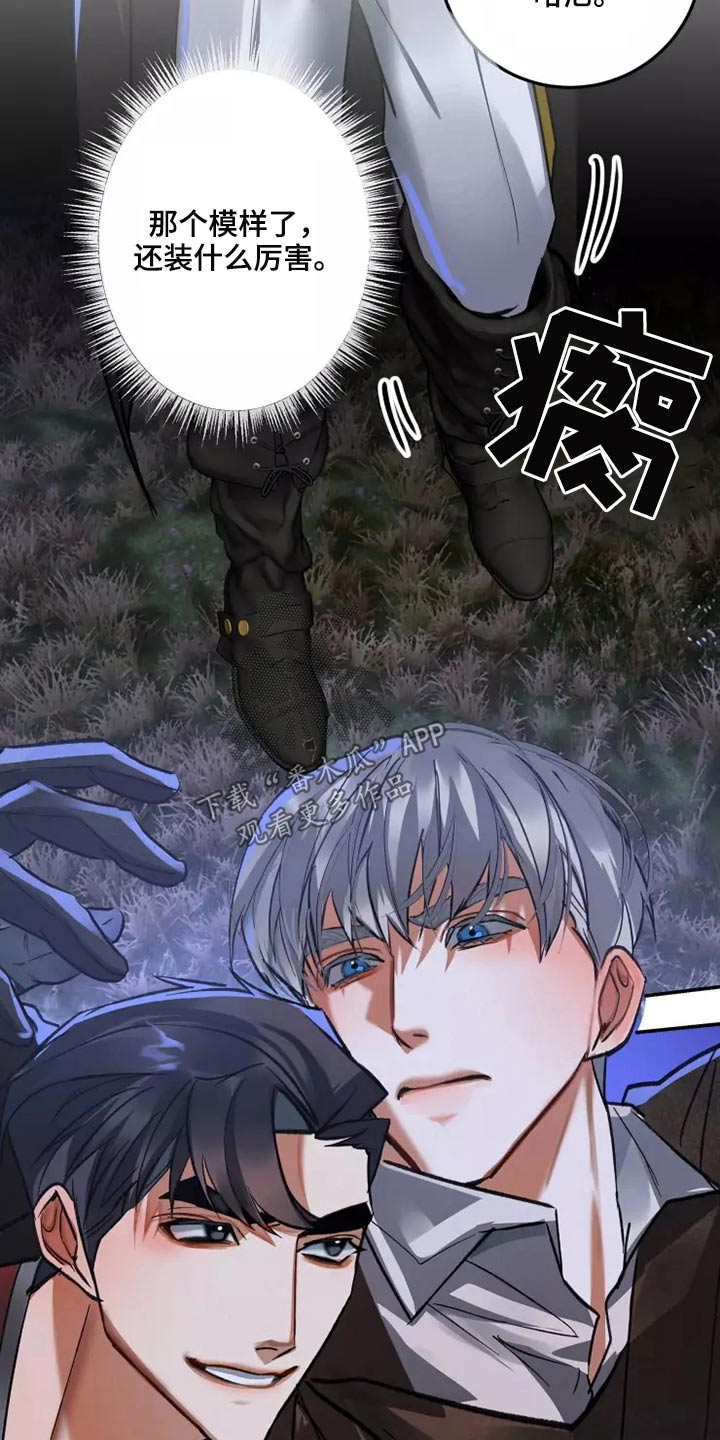 大物钓鱼竿推荐漫画,第56章：是谁2图