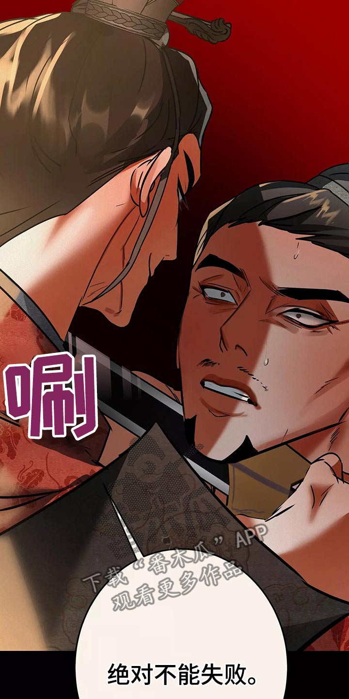 大物鱼竿推荐漫画,第67章：跟我走5图