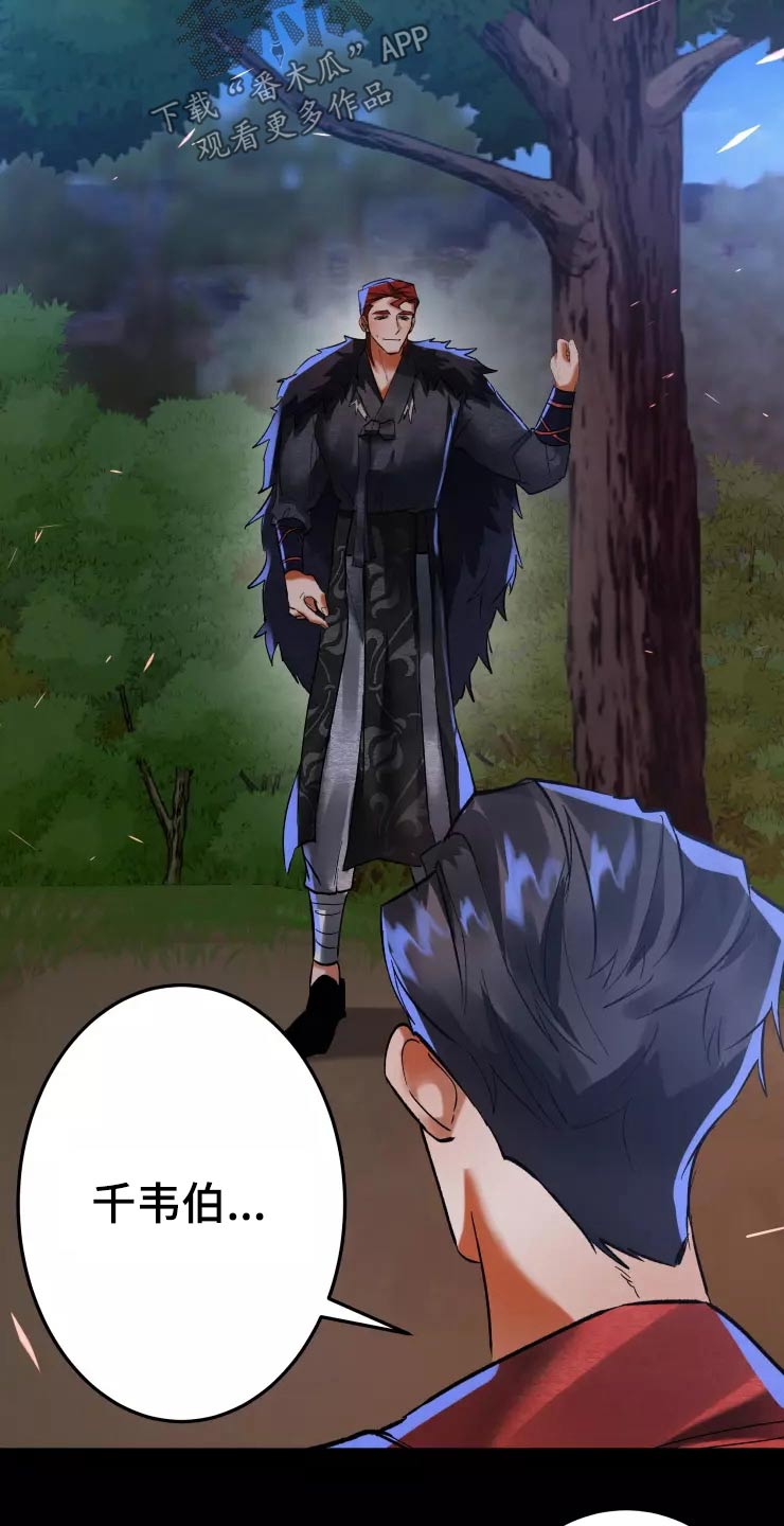 大物鱼竿推荐漫画,第63章：条件5图