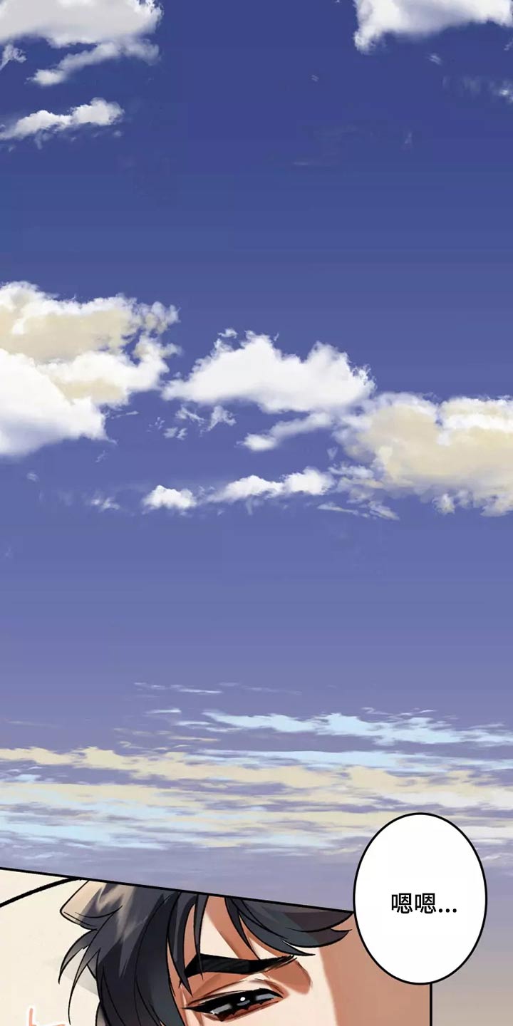 大物钓鱼竿推荐漫画,第56章：是谁5图