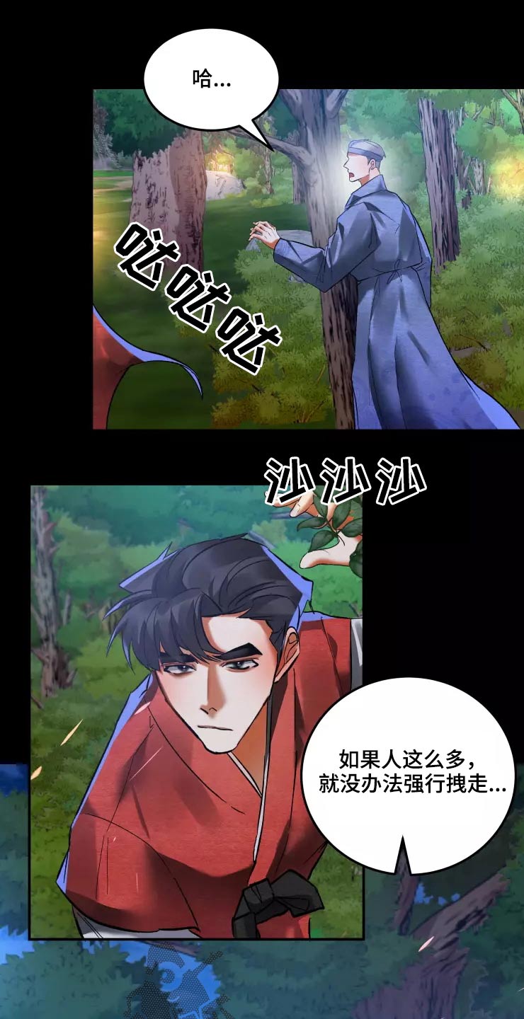 大物鱼竿推荐漫画,第63章：条件4图