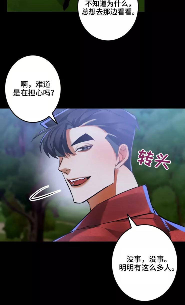 大物鱼竿推荐漫画,第63章：条件3图