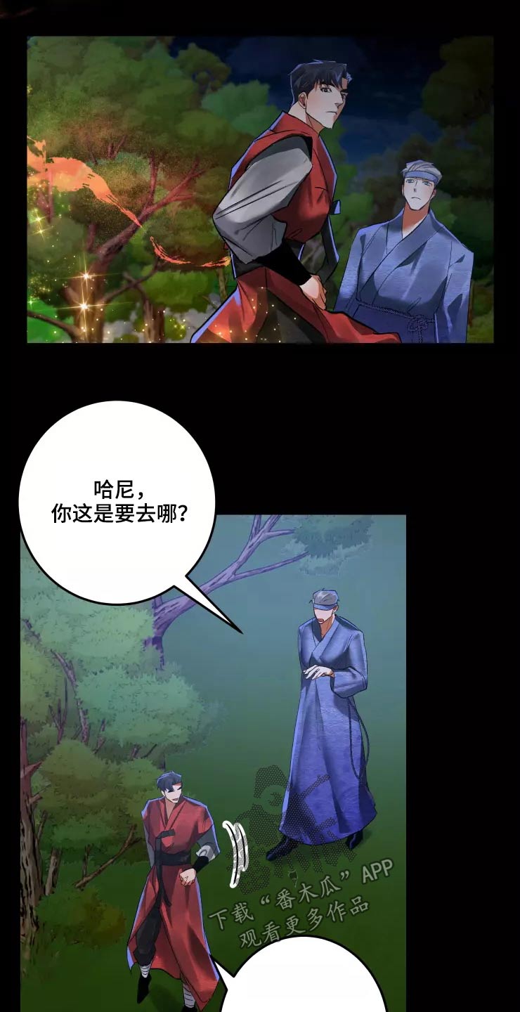 大物鱼竿推荐漫画,第63章：条件2图