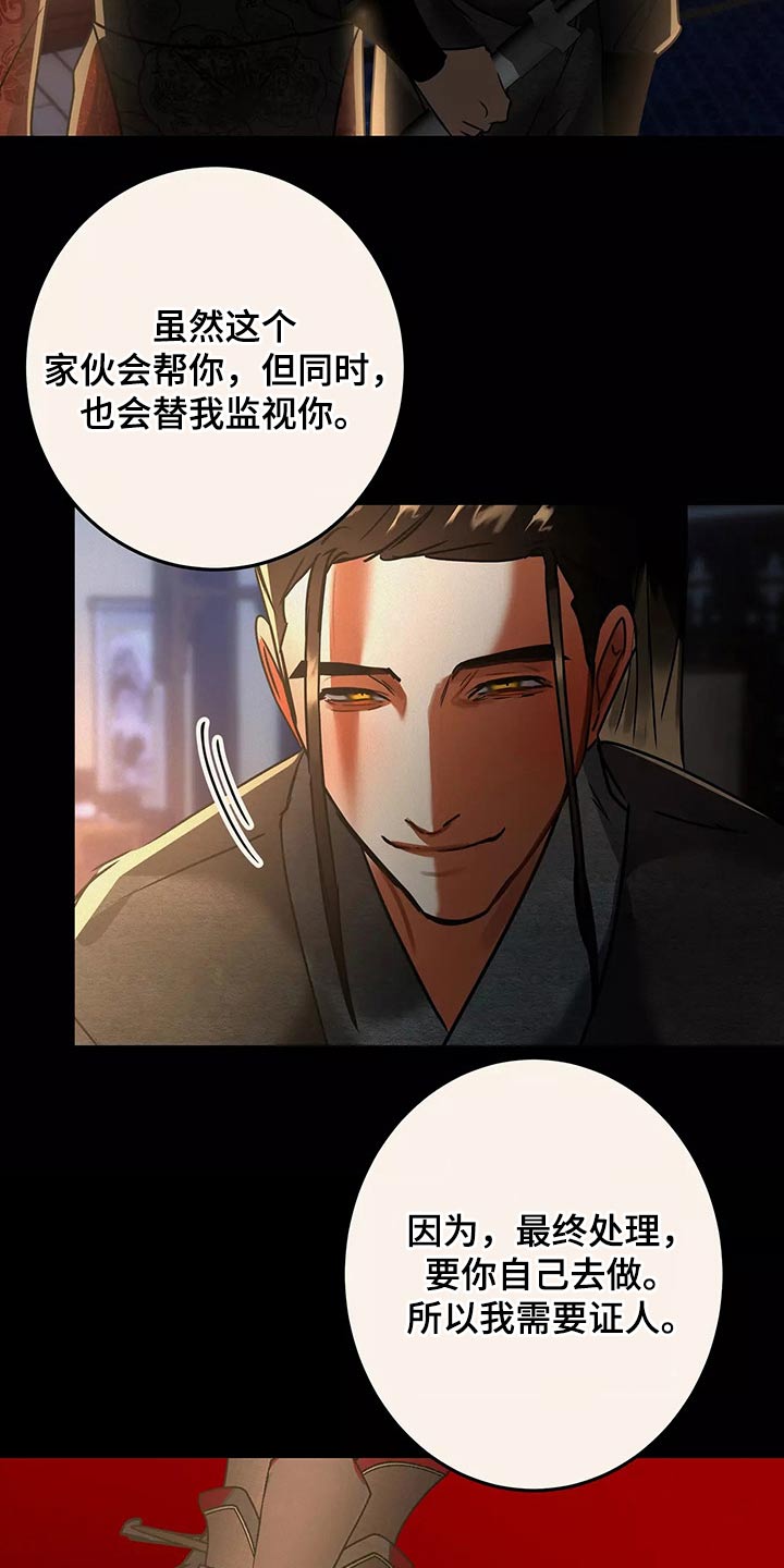 大物鱼竿推荐漫画,第67章：跟我走4图