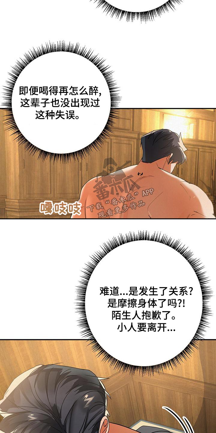 大物钓鱼竿推荐漫画,第72章：哭泣3图