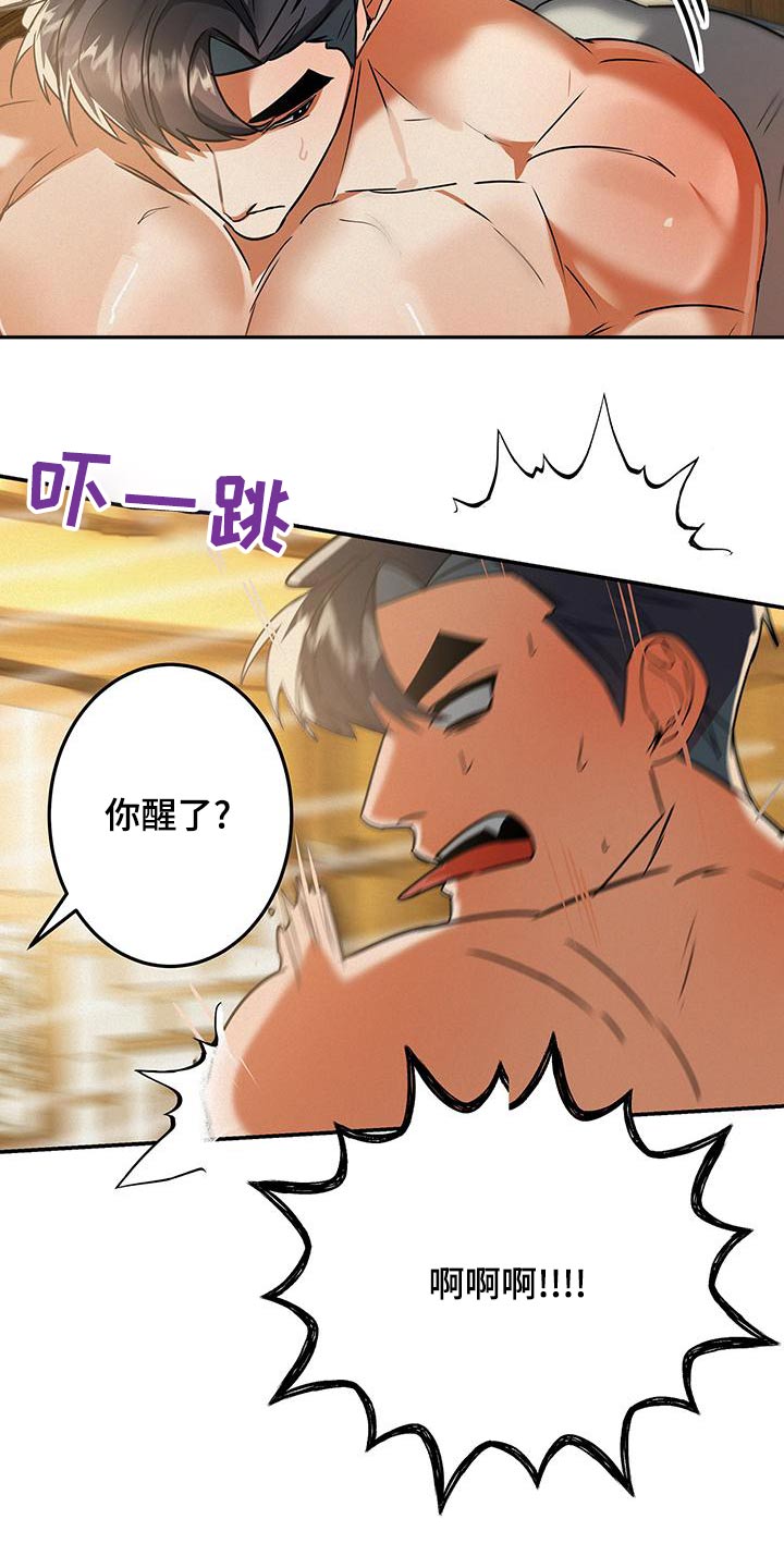 大物钓鱼竿推荐漫画,第72章：哭泣4图