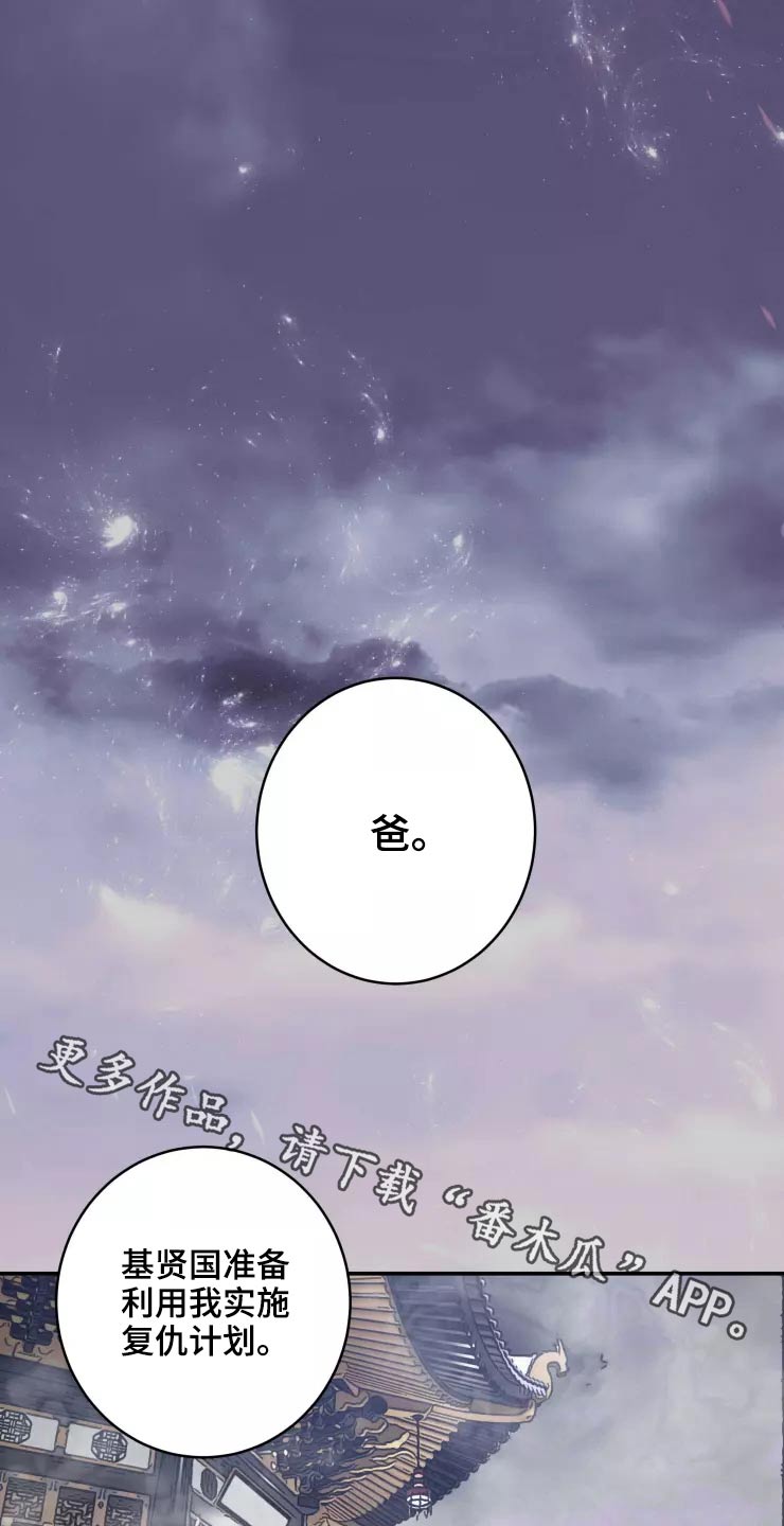 大物鱼竿推荐漫画,第57章：醒来1图