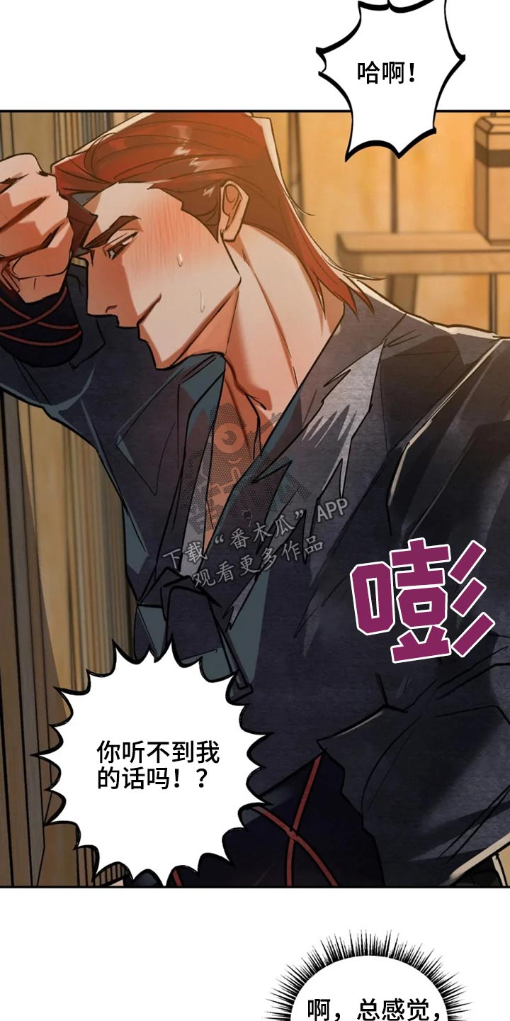 大物鱼竿推荐漫画,第48章：那么帅3图