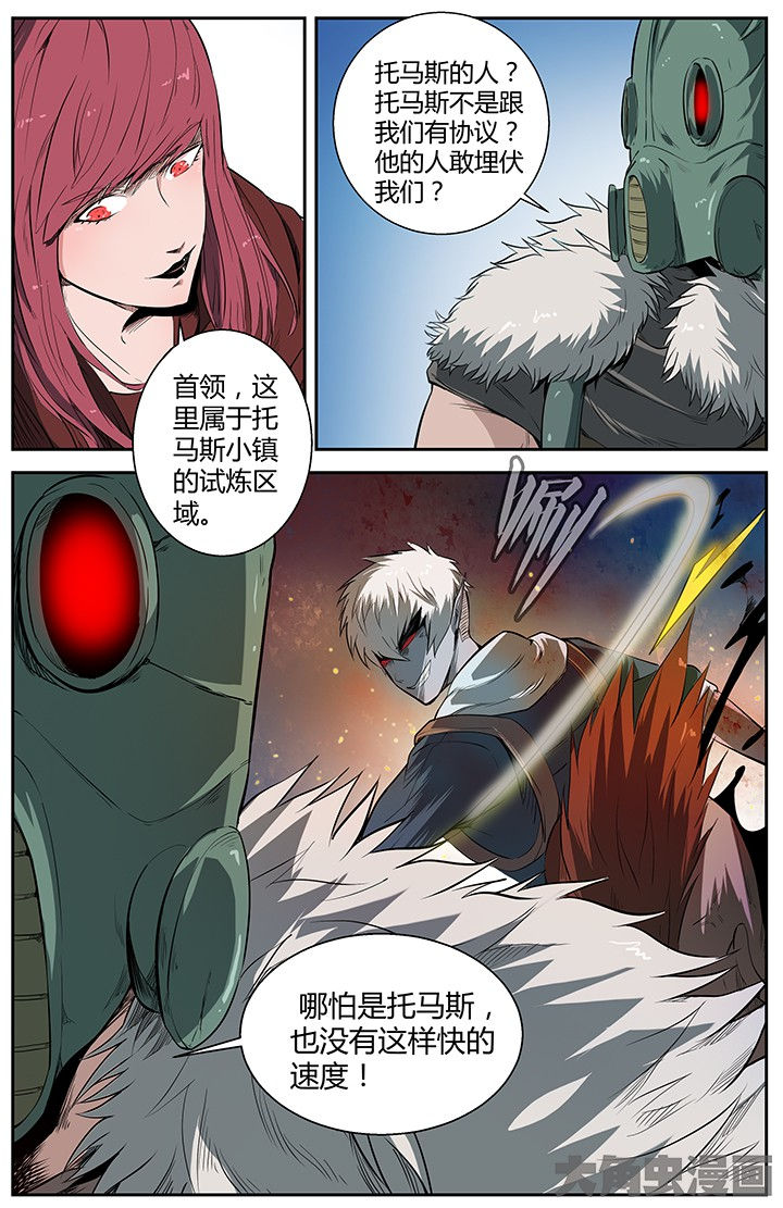 无限进化是什么游戏漫画,第40章：2图