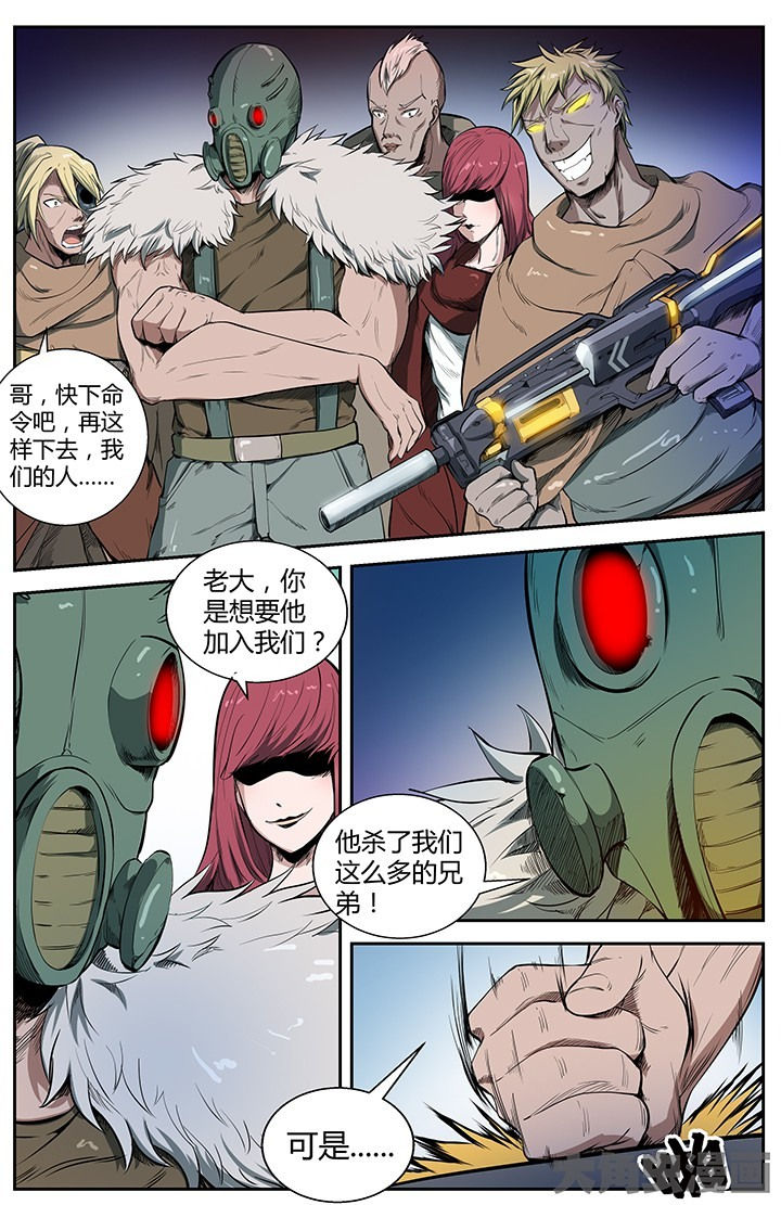 无限进化是什么游戏漫画,第40章：5图